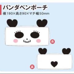 HoneyWorks ペンポーチのサムネイル