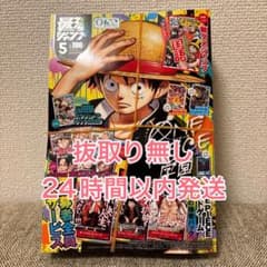 新品未開封/付録付き】最強ジャンプ2026年5月号 - メルカリ