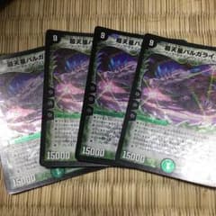 超天星 バルガライゾウ4枚セットのサムネイル