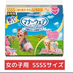 オマケつき！新品未開封【3個セット】マナーウェア 女の子用 SSSSサイズのサムネイル