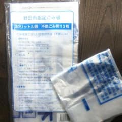 野田市 ゴミ袋のサムネイル