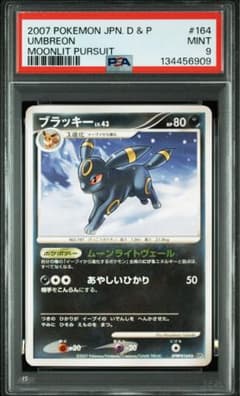 ブラッキー　lv.43 PSA9 ポケモンカード ブラッキー lv.43 PSA9 ポケモンカード - メルカリ