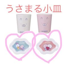 우사마루 멜라민 접시 세트
