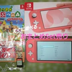 Switch Lite コーラルピンク・ どうぶつの森カセット・攻略本　Set♪のサムネイル