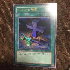 遊戯王 おろかな埋葬 ウルトラのサムネイル