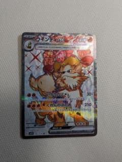 ウインディex SRのサムネイル