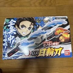 鬼滅の刃 DX日輪刀 バンダイ