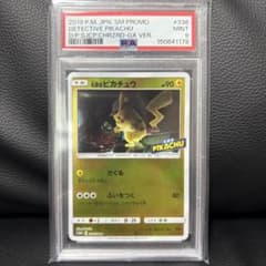 PSA9 美品 名探偵ピカチュウ 338/SM-P ポケモンカード プロモ - メルカリ
