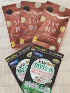 蒼さま専用‼︎週末値下げ♬うらら酵素3袋＆大人カロリミット14日分2袋のサムネイル