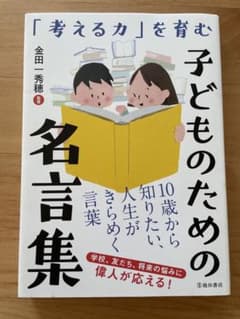 0～3歳までの実践版 モンテッソーリ教育で才能をぐんぐん伸ばす!のサムネイル