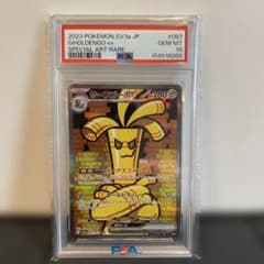 PSA10】サーフゴーex sar - メルカリ