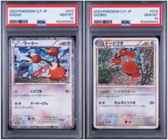 【PSA10】 ドードー オニドリル classic クラシック 連番 PSA10】 ドードー オニドリル classic クラシック 連番 - メルカリ