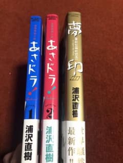 あさドラ　他セットのサムネイル