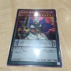 HY様専用 相克の魔術師 11/1 取り置きのサムネイル