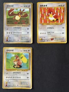 旧裏】カモネギ 3枚セット「月刊コロコロコミック98年4月号」 - メルカリ