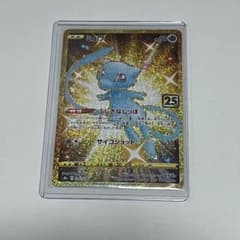 ミュウ UR S8a 25th ANNIVERSARY COLLECTION - メルカリ