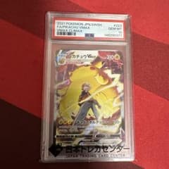ピカチュウVMAX #223 GEM MT 10 PSA10 - メルカリ