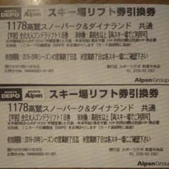 高鷲スノーパークのサムネイル