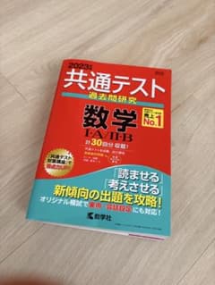 2023年 共通テスト 数学 I・A・II・Bのサムネイル