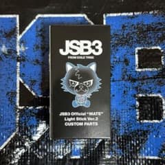 0*3様 三代目JSB JSB LAND OMI 登坂広臣 ペンライトアクセサリ 三代目JSB ペンライト カスタムパーツ ルーヴ ØMI 登坂広臣 - メルカリ