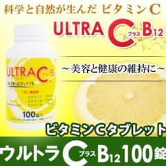 callmesho様 専用 ウルトラCプラスB12 かんで食べる！チュアブルのサムネイル