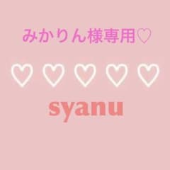 専用♡のサムネイル