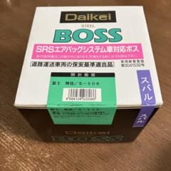 スバル　プレオ　ステアリングボスキット　大恵産業　S-506 スバル プレオ ステアリングボスキット 大恵産業 S-506 - メルカリ