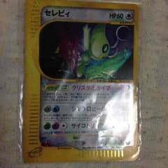 ポケモンカード セレビィ pokecard様のサムネイル