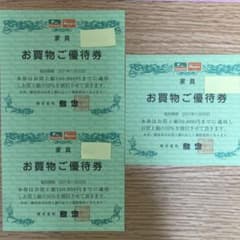 kameko様専用 島忠 家具専用 お買物ご優待券 10%割引 限度額55万円のサムネイル
