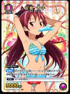 ユニオンアリーナ 佐倉杏子 Rパラレル (まどマギ)のサムネイル