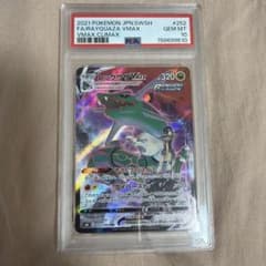 a*読様 【PSA10】 レックウザVMAXクライマックス CSR 252/18 - メルカリ