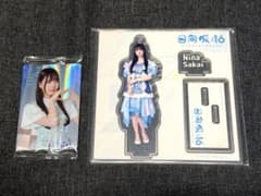 坂井新奈　日向坂46 ローソンくじ　アクリルスタンド　チョコクランチ　レアのサムネイル
