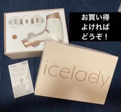 アイスレディ脱毛器　iceladyのサムネイル