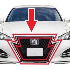クラウンアスリート 特別仕様車 グリルモール・リアガーニッシュ サテンメッキ仕様 210クラウンアスリート後期フロントグリルモールリア