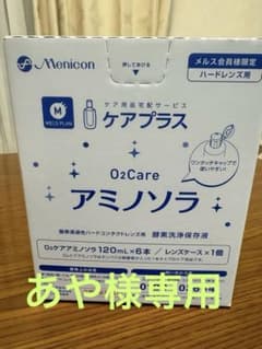 Ｏ2ケアアミノソラ120ml×６本のサムネイル