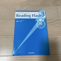 Reading Flash 3 Stage 3のサムネイル