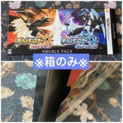 箱のみ】ポケモン ウルトラサン・ウルトラムーン ダブルパック 3DS