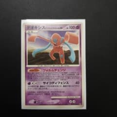 ポケモンカード デオキシス ディフェンスフォルム - メルカリ