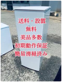 三菱ノンフロン冷凍冷蔵庫 MR-P17H-W 2023年製 168L 中古動作品 三菱電機 MR-P17H-W [マットホワイト] 価格比較 - 価格.com