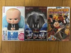 小学館ジュニア文庫 3冊セットのサムネイル