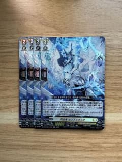 冥淵葬空 ドラゴンエンパイア RRR以下4コン⚠︎ベリジェアクロなし
