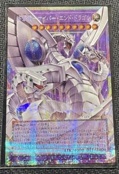即購入可　プリズマティックシークレットレア　終撃竜ーサイバー・エンド・ドラゴンのサムネイル