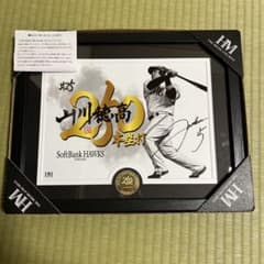 ソフトバンクホークス 山川穂高 直筆サイン入り 250本塁打 記念品