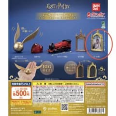 ハリー・ポッター ミニチュアコレクション 太った婦人のサムネイル