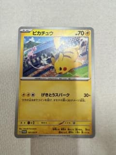ピカチュウ：ジムイベント PROMO SV-Pプロモカード 197/SV-P - メルカリ