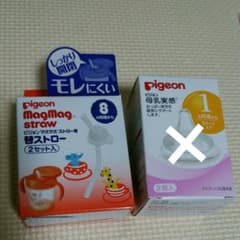 まっつん様専用　ピジョン☆マグマグストロー用替ストロー(2セット)のサムネイル