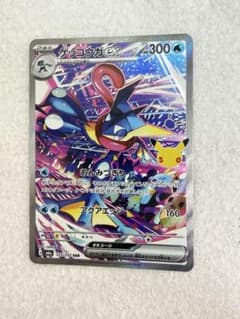 と*し様 ゲッコウガex SAR MEGA 拡張パック 30th CELEBRA