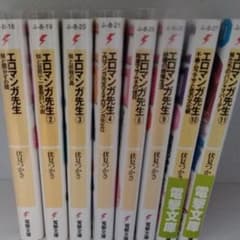 NAO様専用エロマンガ先生 妹と開かずの間のサムネイル