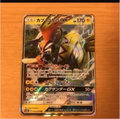 カプ・コケコGXのサムネイル