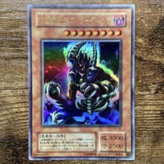 遊戯王 仮面魔獣デスガーディウス 初版 G5 ウルトラ W7 - メルカリ